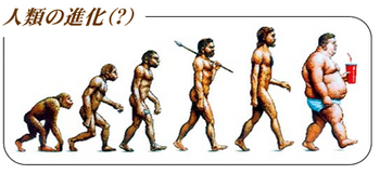 人間の進化.jpg